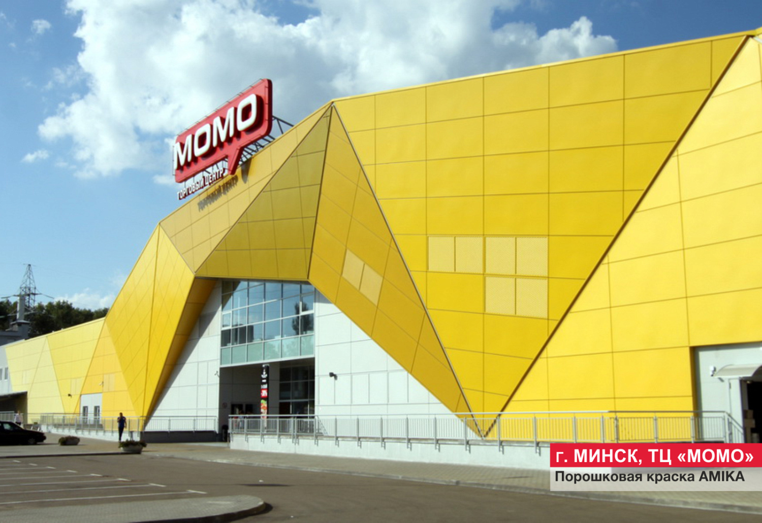 Г. Минск, ТЦ МОМО