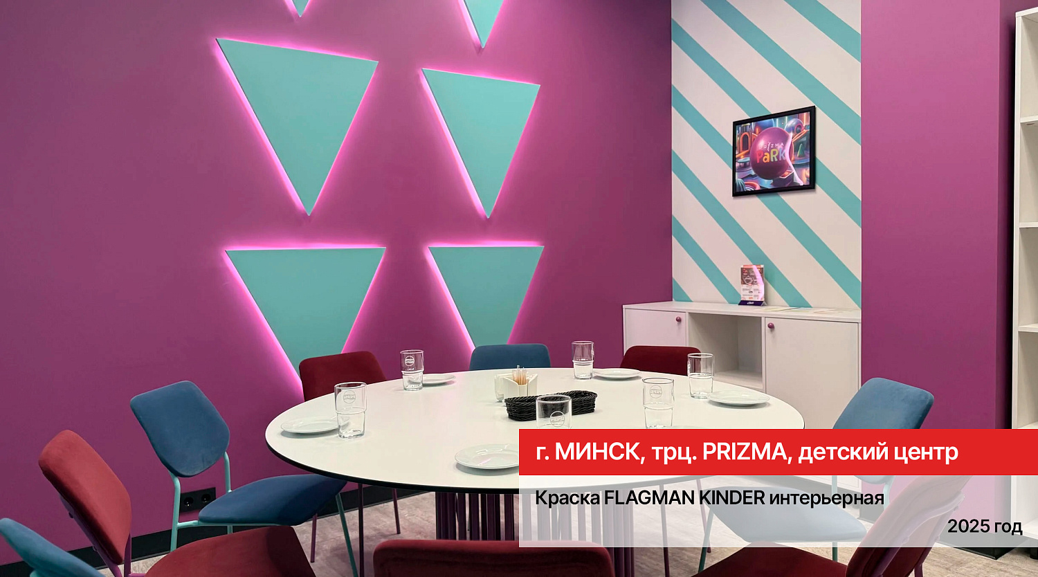 г. Минск, детский центр