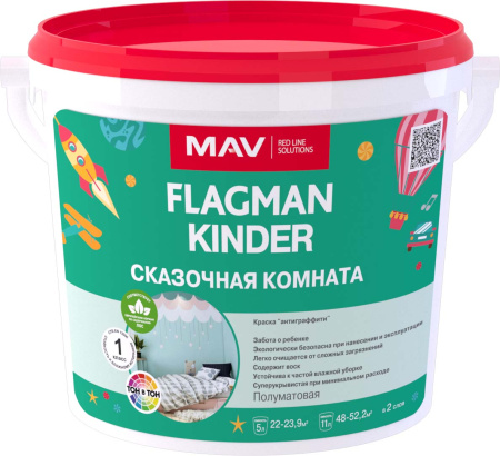 Краска FLAGMAN KINDER интерьерная