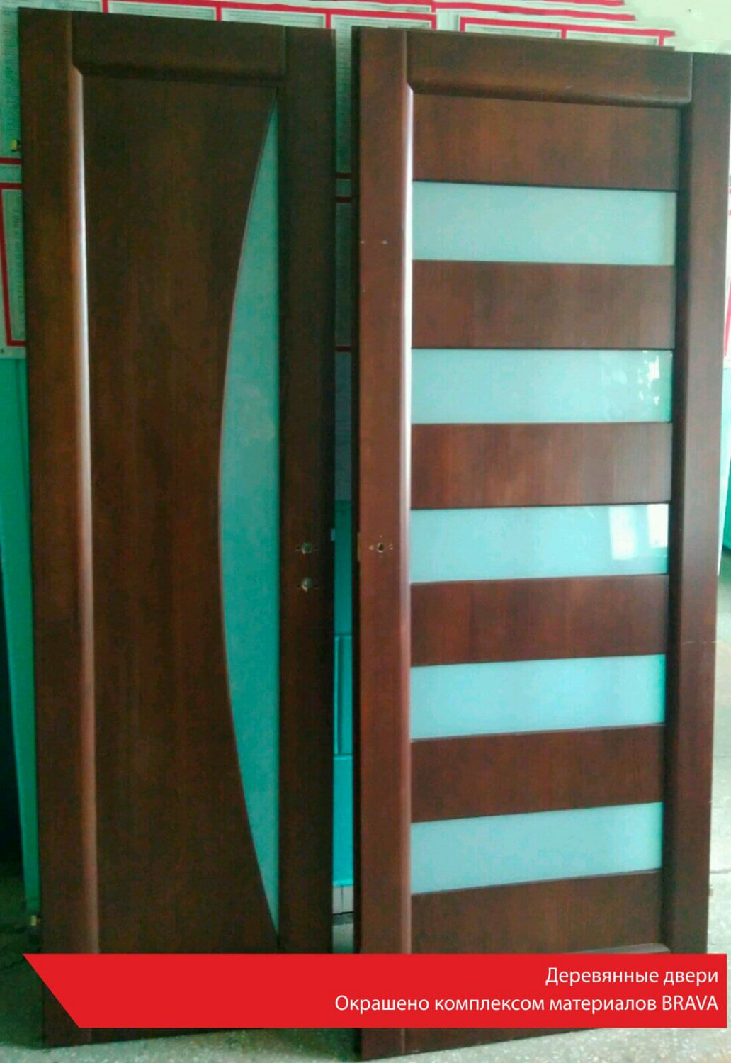 Деревянные двери. Окрашено комплексом материалов BRAVA