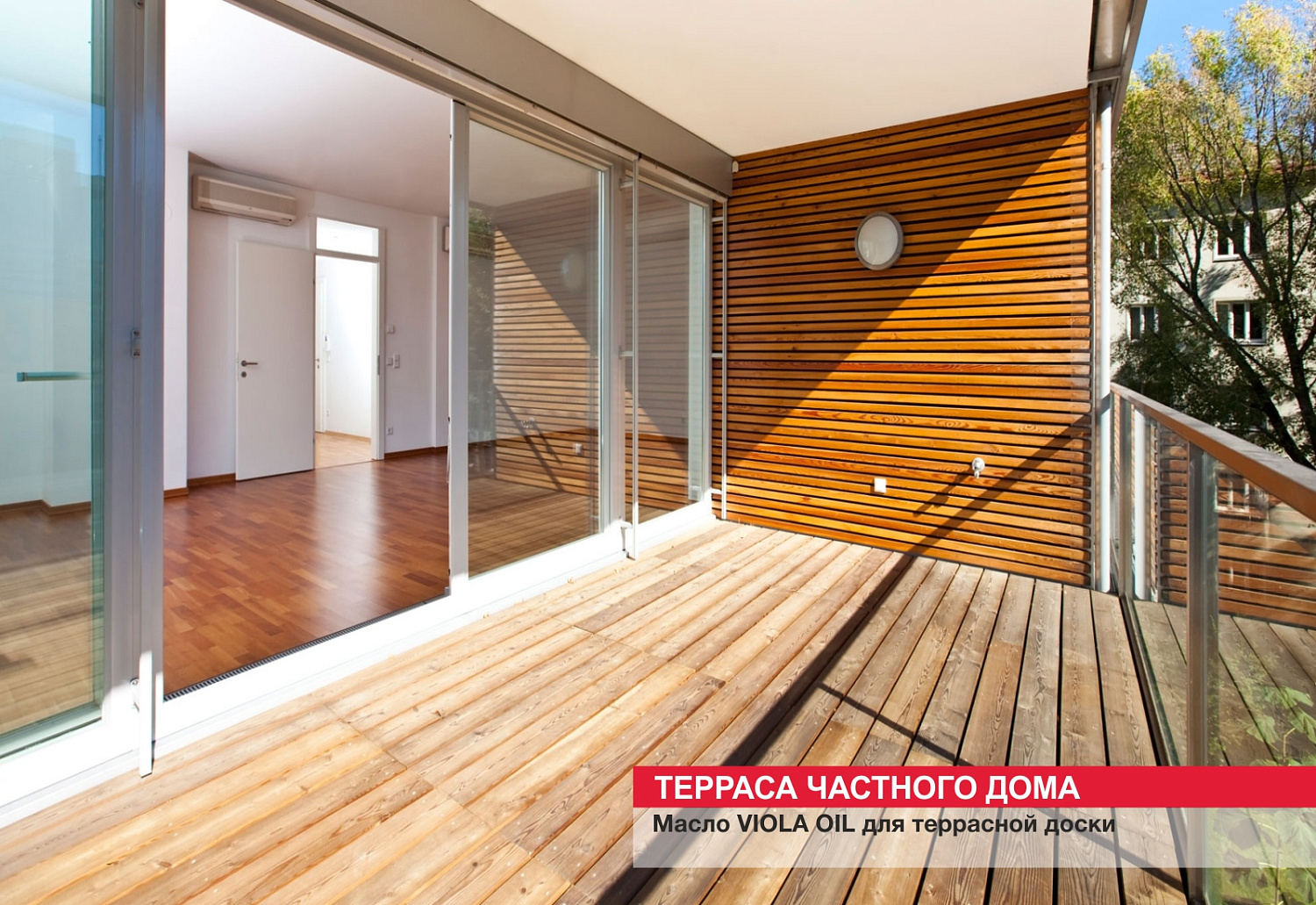 Терраса частного дома