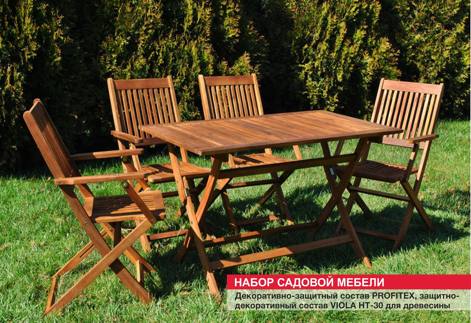 Набор мебели