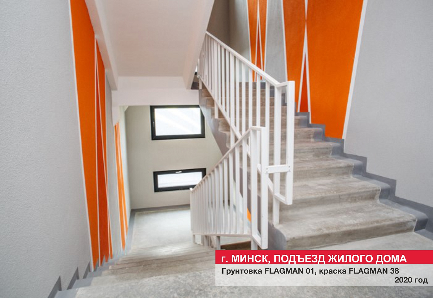 Г. Минск, подъезд