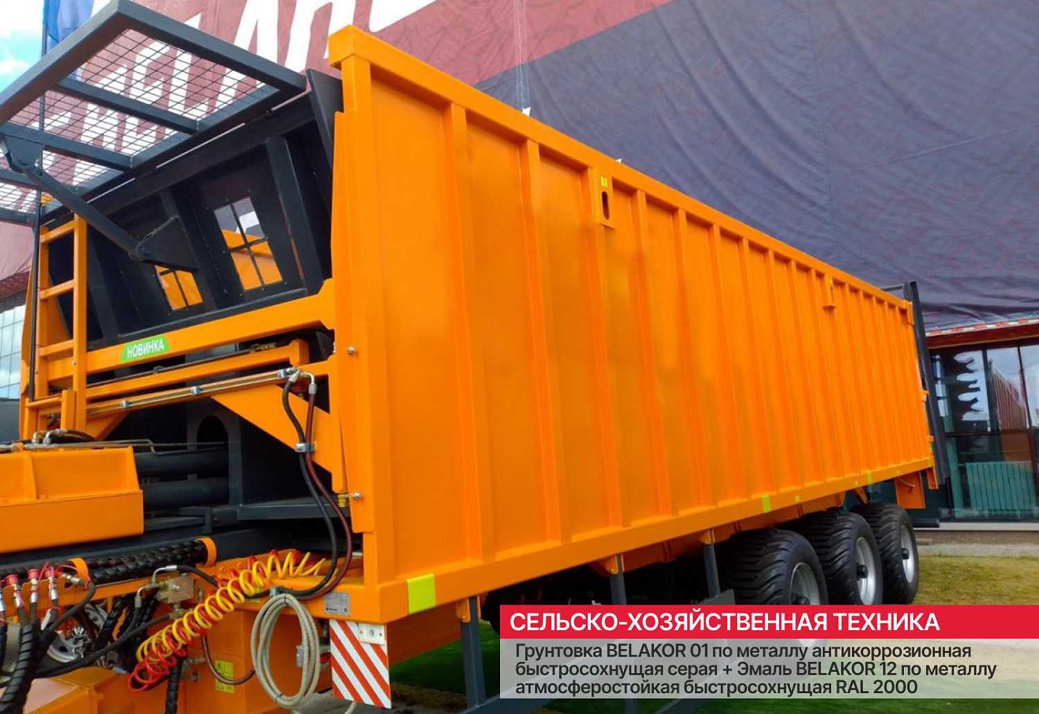 С/х техника