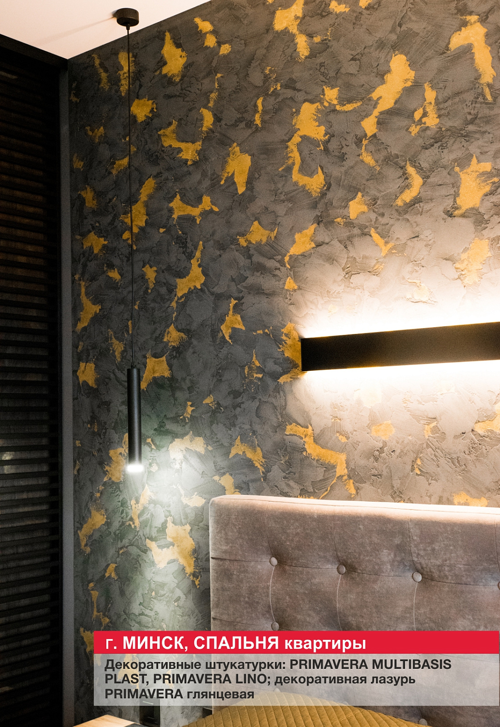 Г. Минск, жилая квартира 