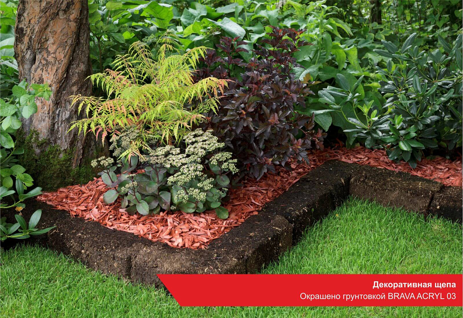 Декоративная щепа. Окрашено грунтовкой BRAVA ACRYL 03