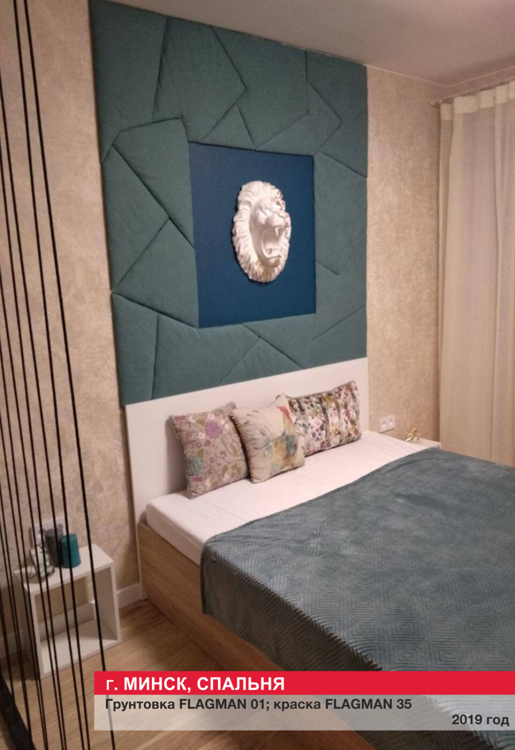 Г. Минск, спальня
