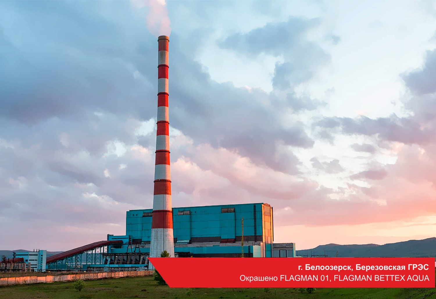 Окрашено FLAGMAN 01, FLAGMAN BETTEX AQUA.