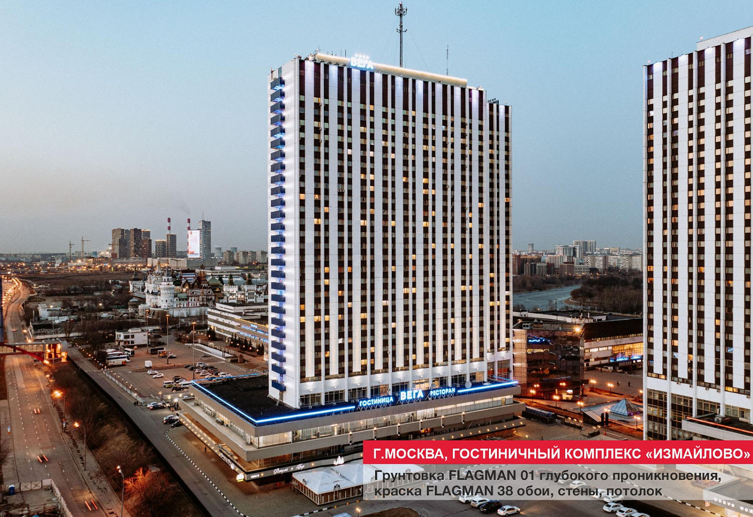 г. Москва, гостиничный комплекс "Измайлово"