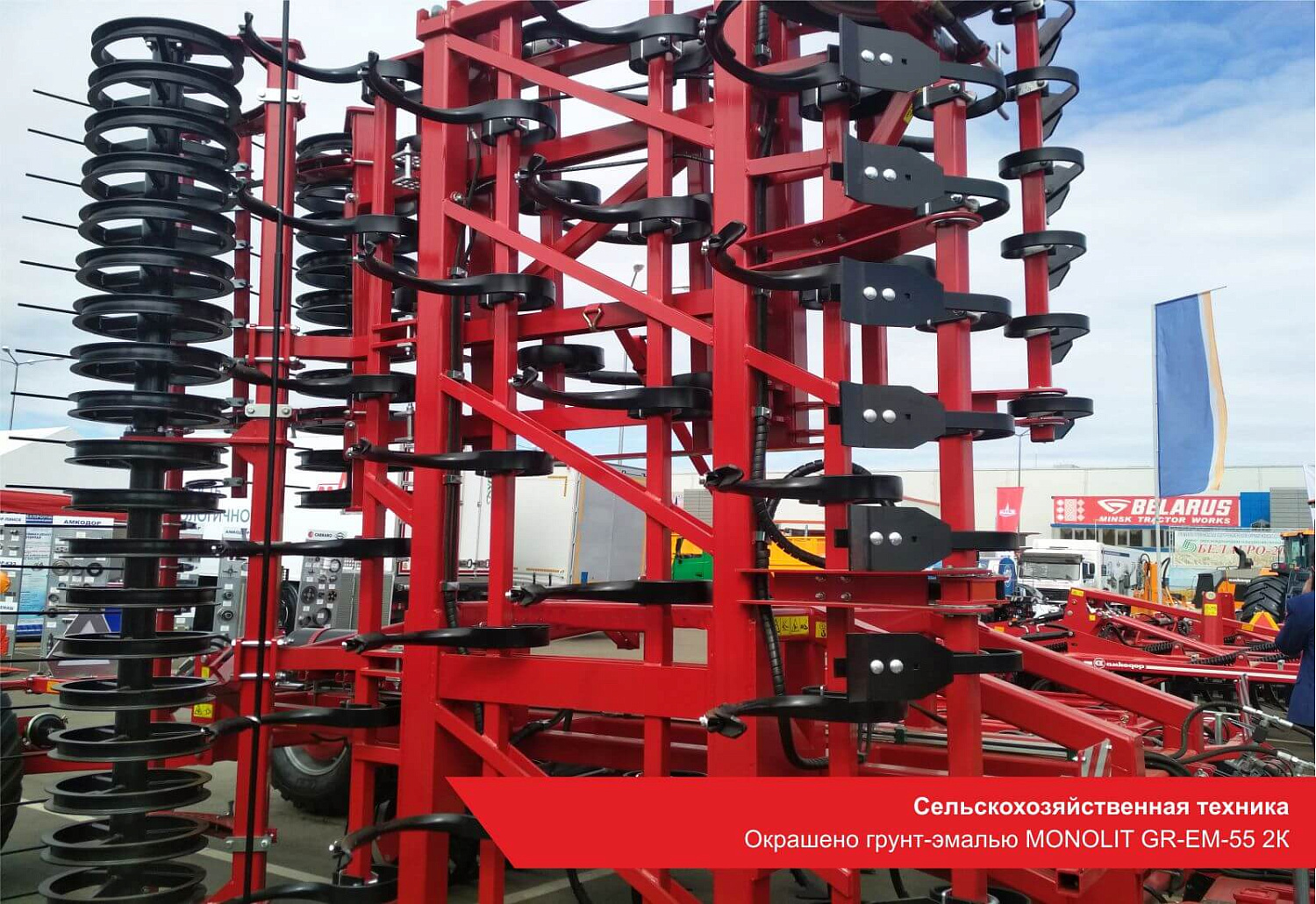 Сельскохозяйственная техника. Окрашено грунт-эмалью MONOLIT GR-EM-55 2К