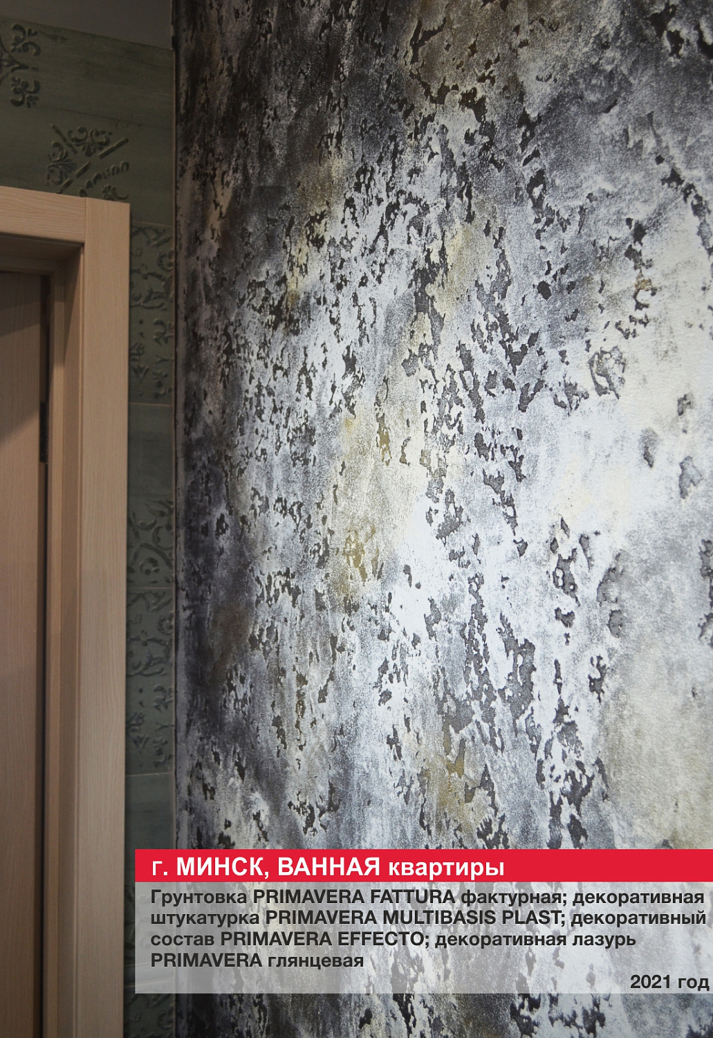 Г. Минск, жилая квартира 