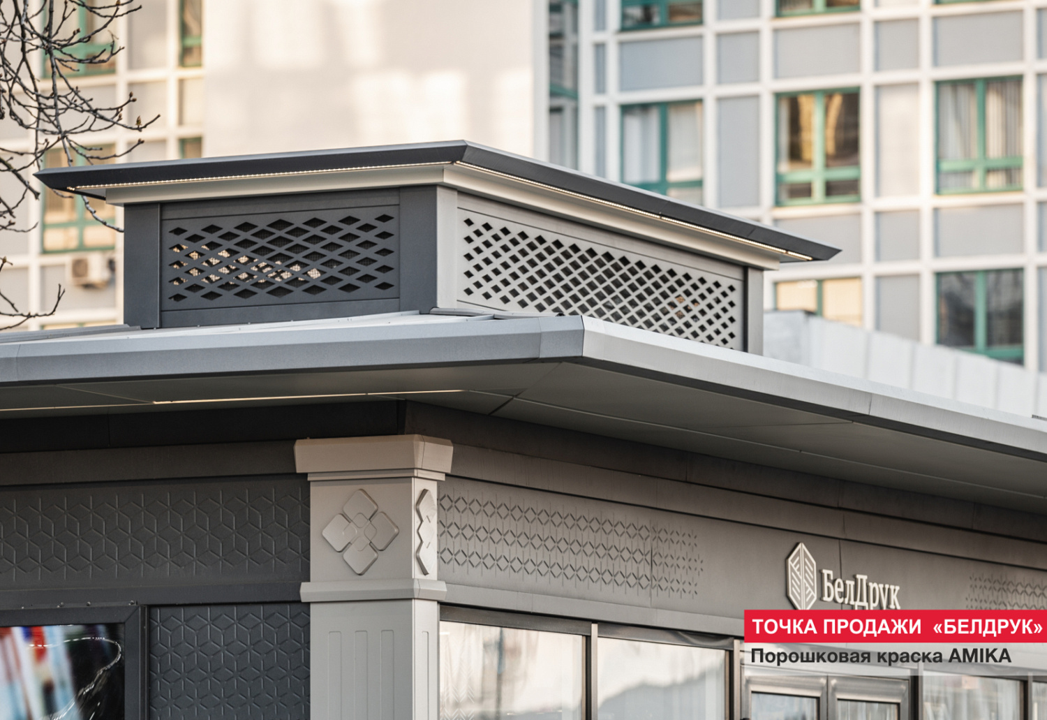 Точки продажи БЕЛДРУК