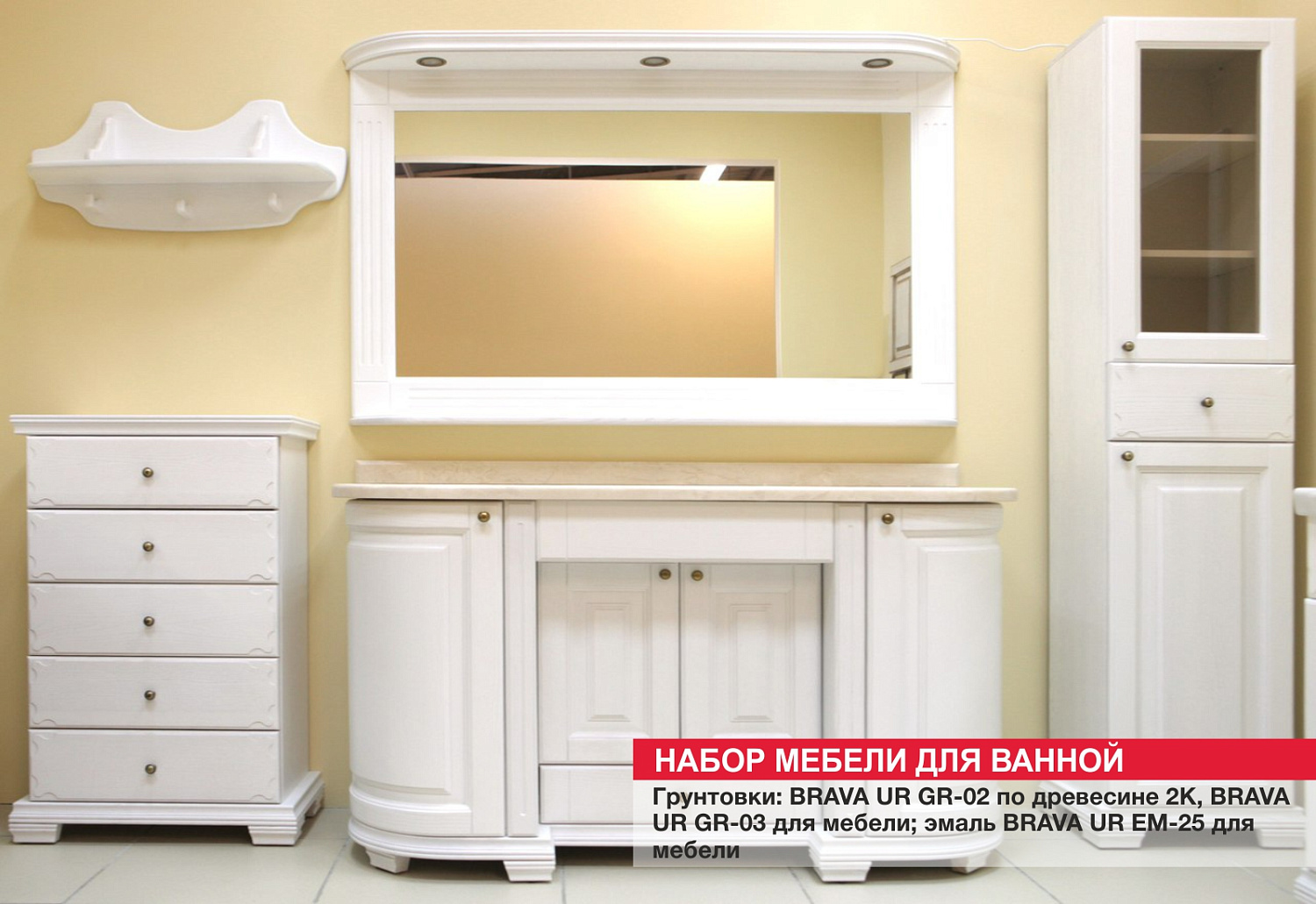 Набор мебели