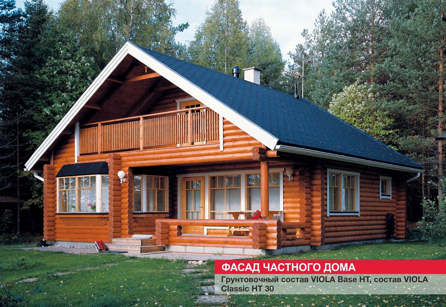 Фасад частного дома