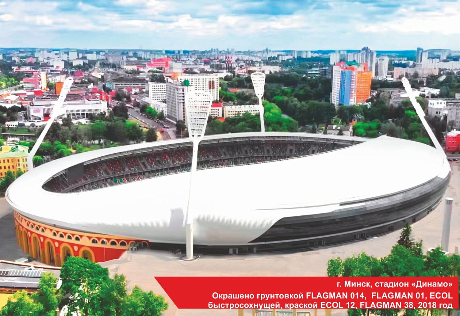 Окрашено грунтовкой FLAGMAN 014, FLAGMAN 01, ECOL быстросохнущей, краской ECOL 12, FLAGMAN 38, 2018 год