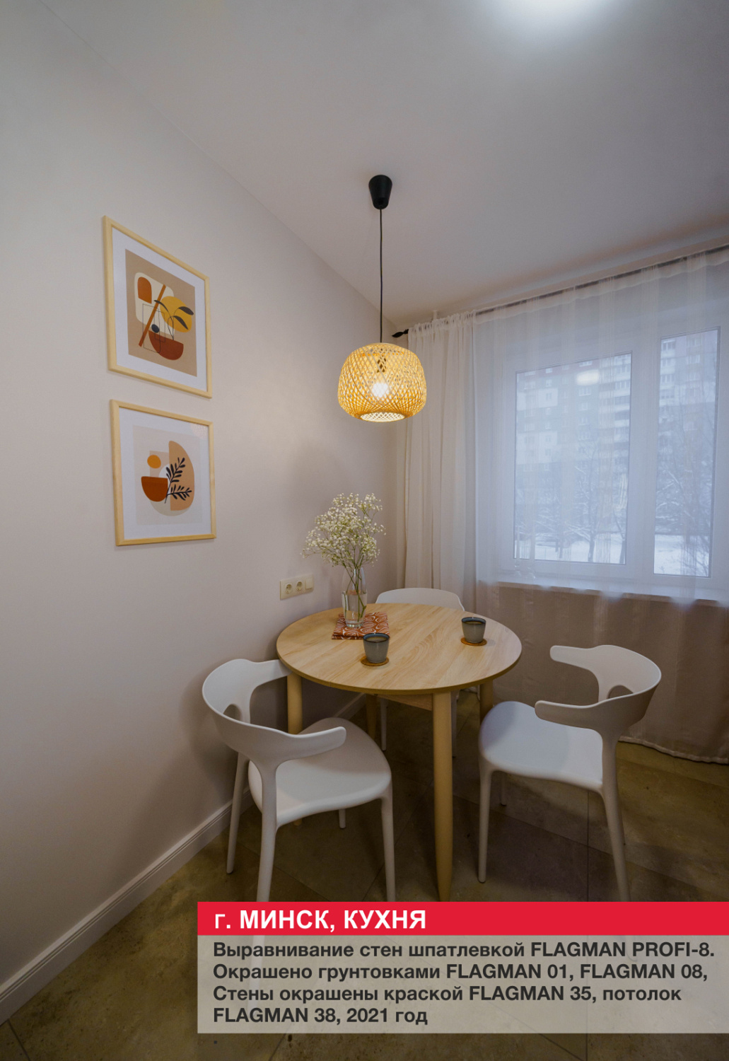 Г. Минск, кухня