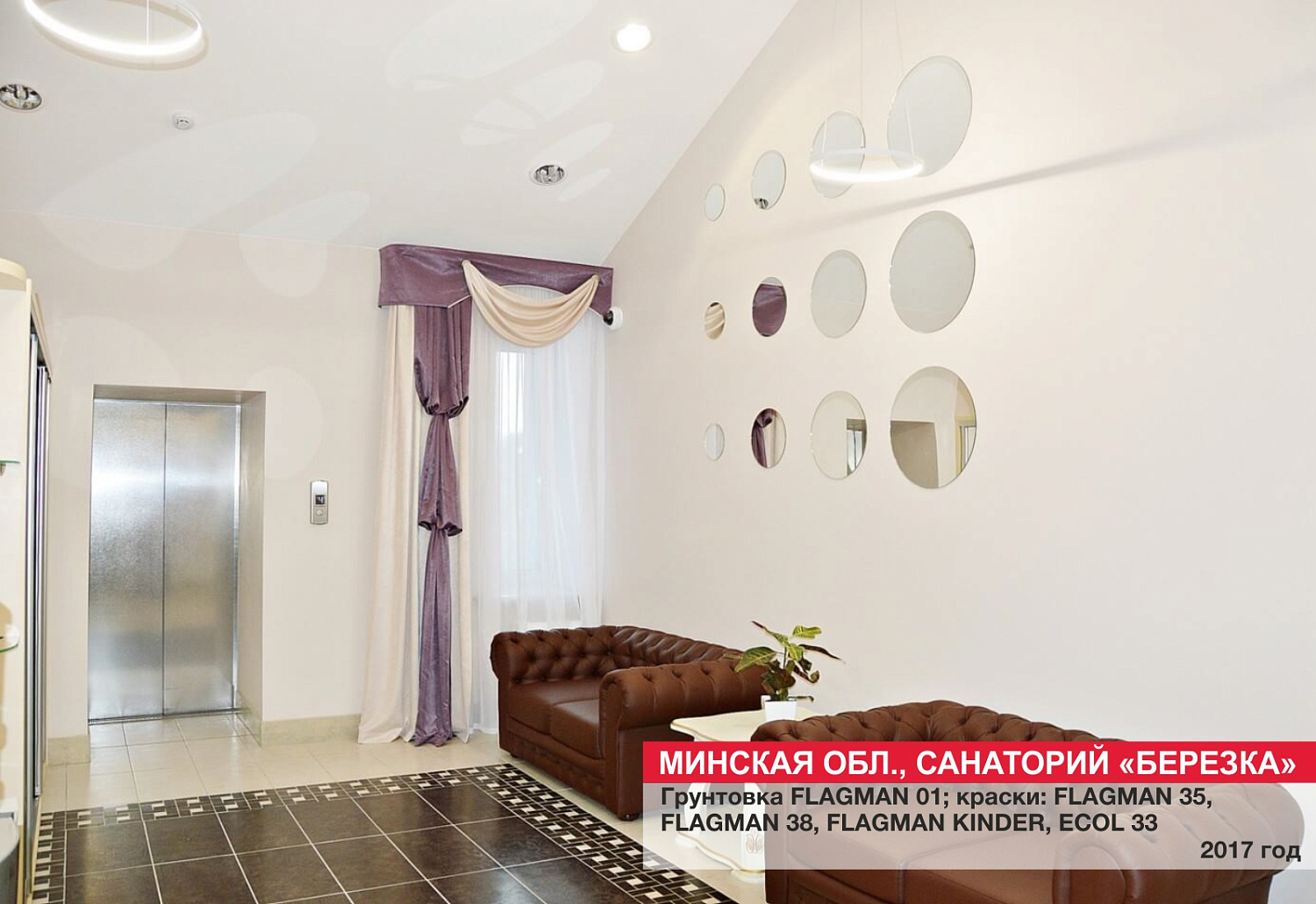 Минская обл., санаторий "Березка"