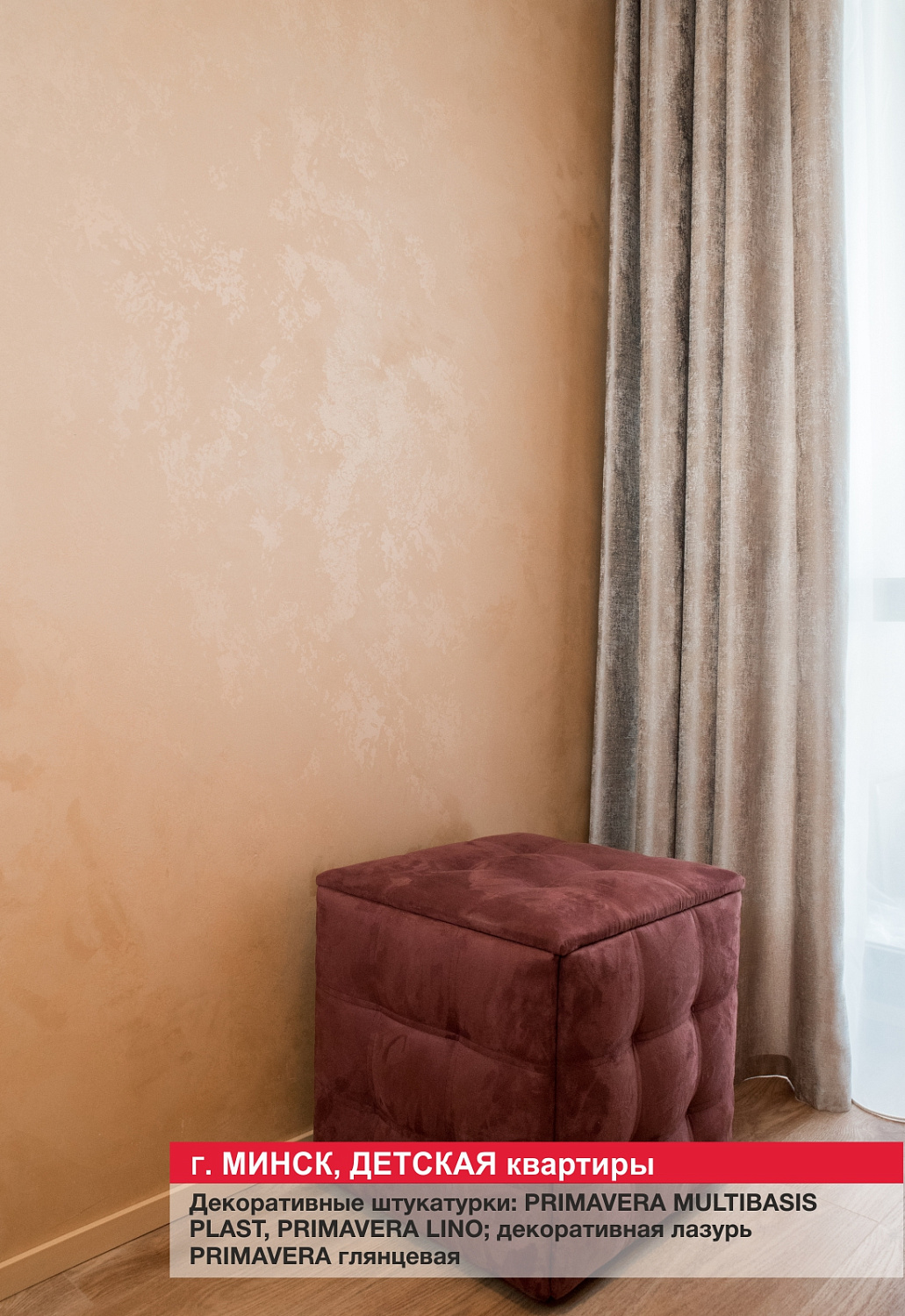 Г. Минск, жилая квартира 