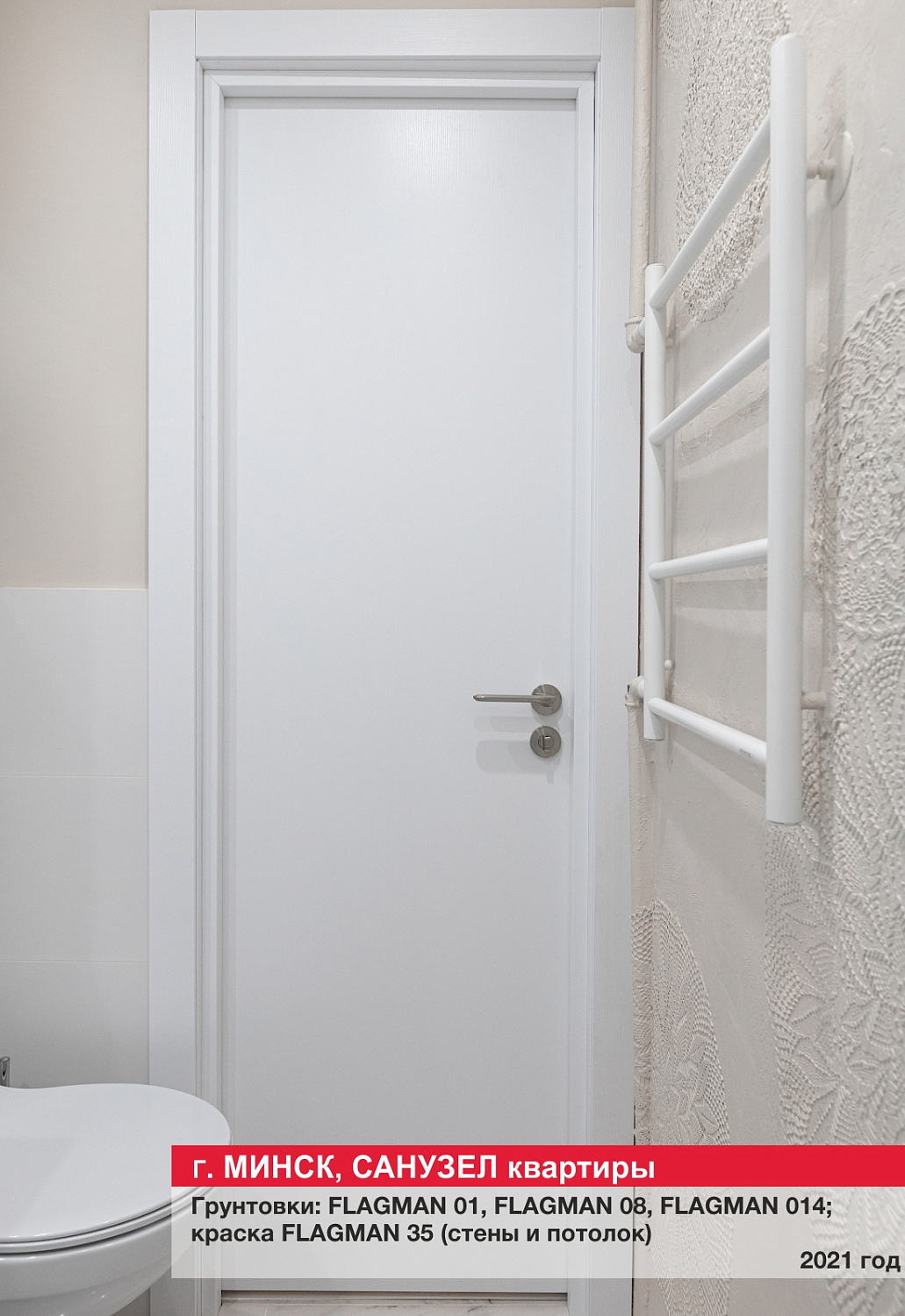 Краска FLAGMAN 35 кухня и ванная