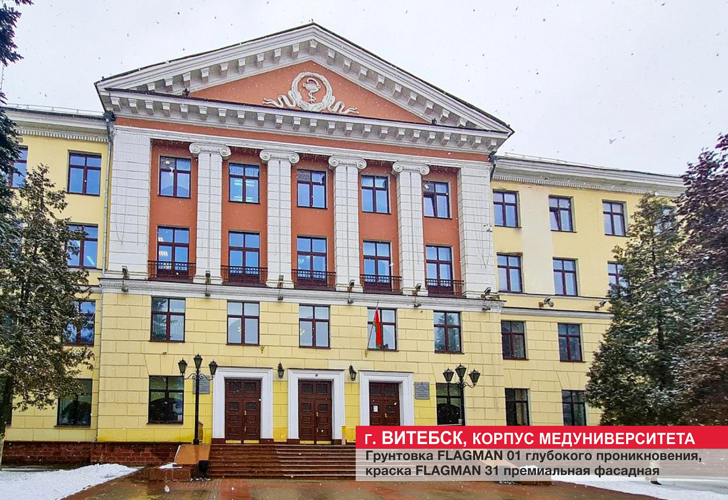 г. Витебск, корпус медуниверситета
