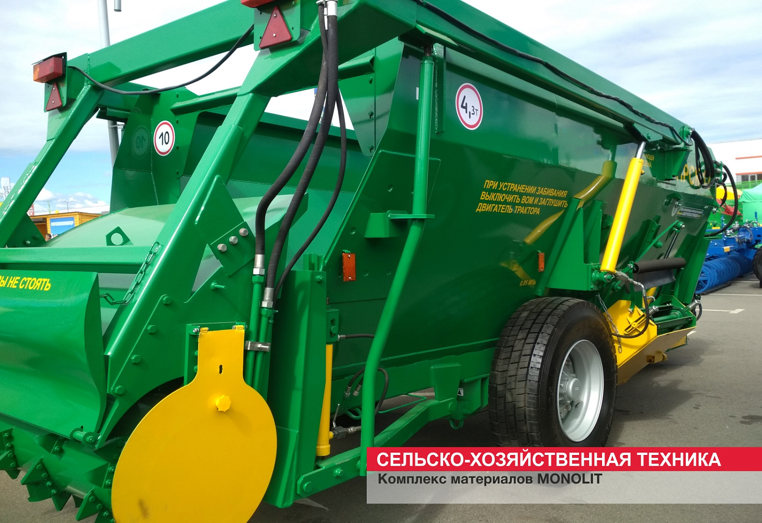 Сельско-хозяйственная техника