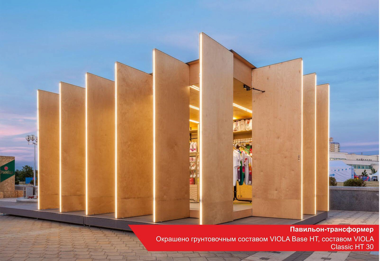Павильон-трансформер. Окрашено грунтовочным составом VIOLA Base HT, составом VIOLA Classic HT 30