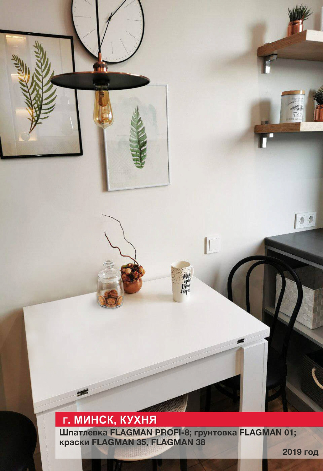 Г. Минск, кухня