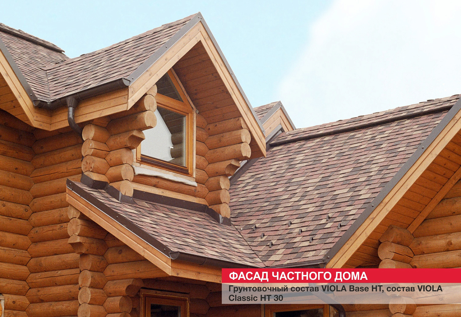 Фасад частного дома