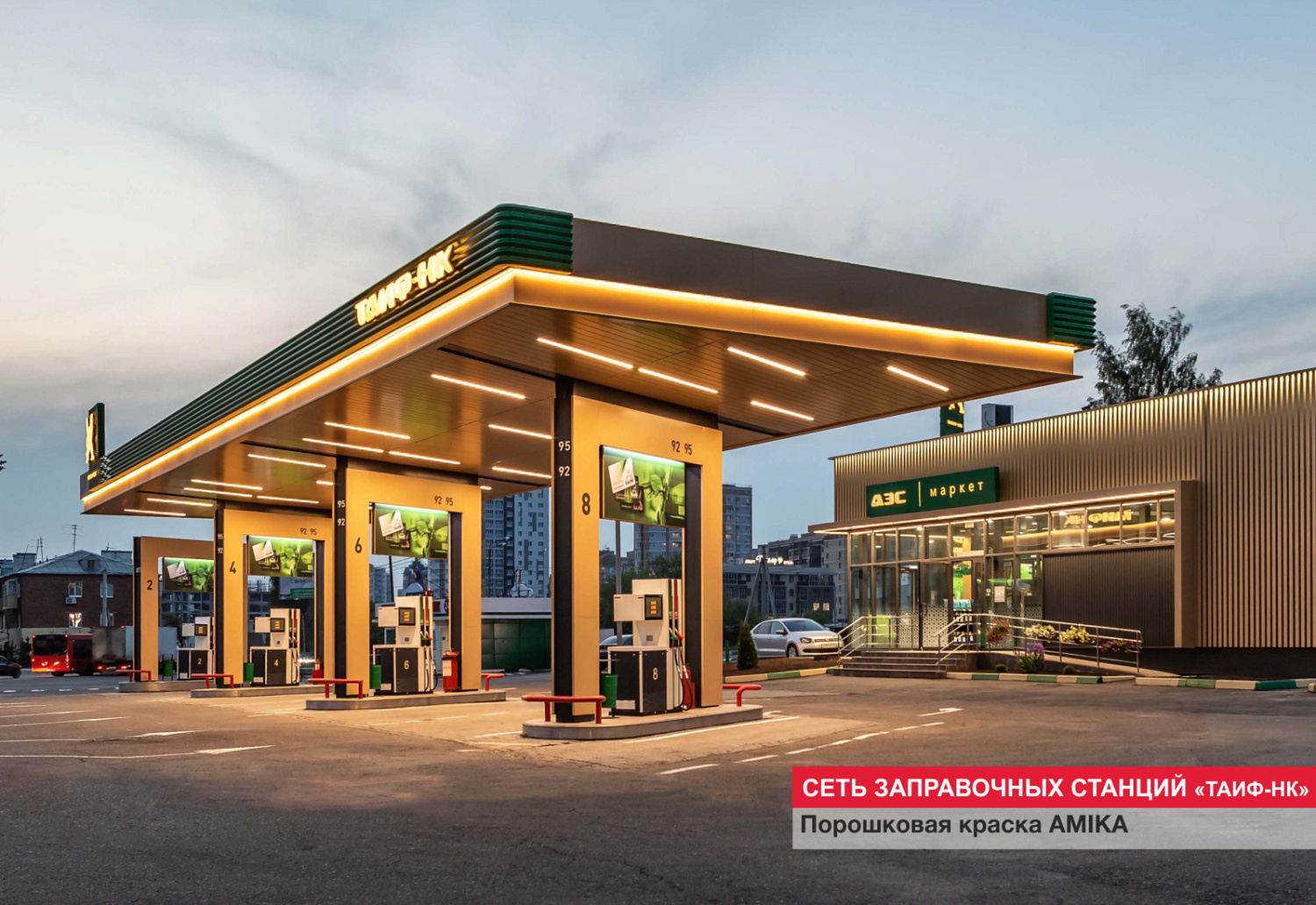 Сеть заправочных станций ТАИФ-НК