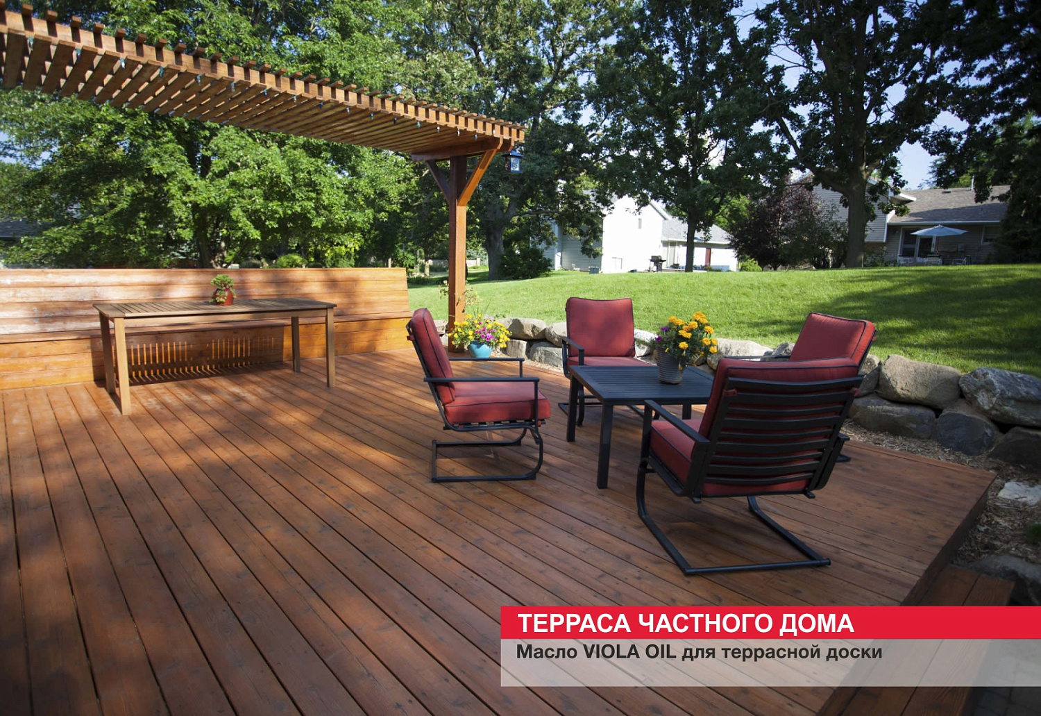 Терраса частного дома