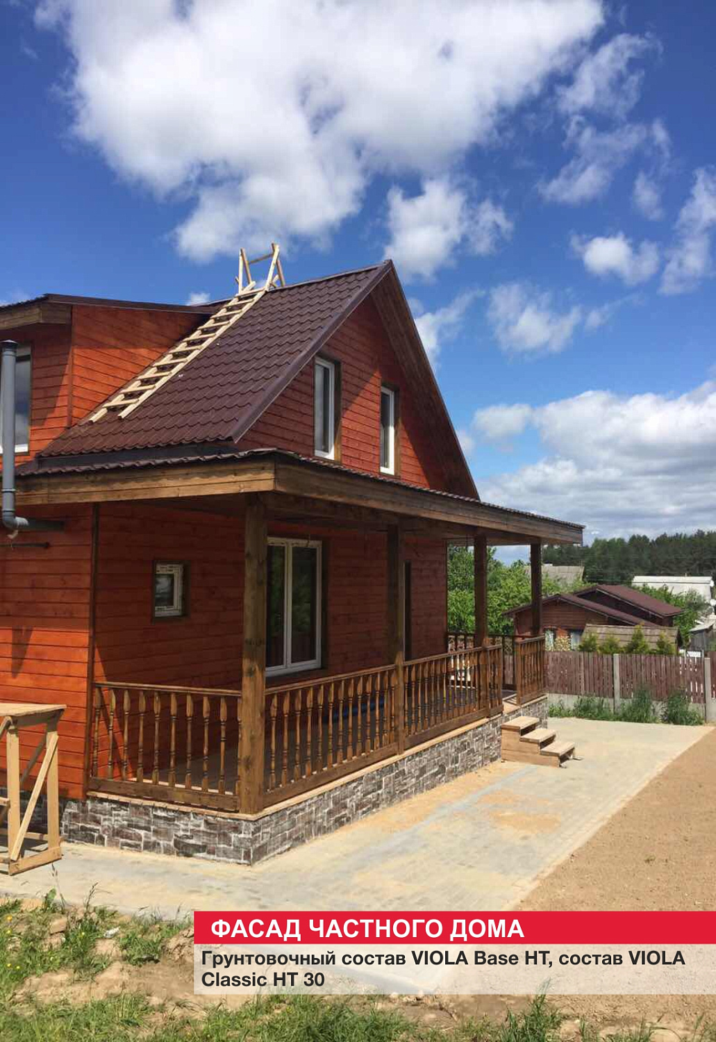 Фасад частного дома