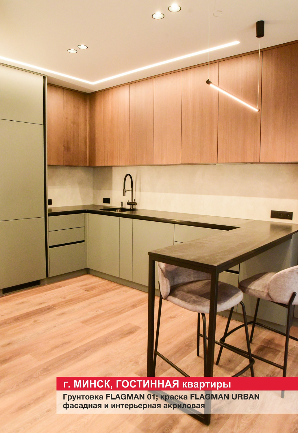 Г. Минск, гостиная 