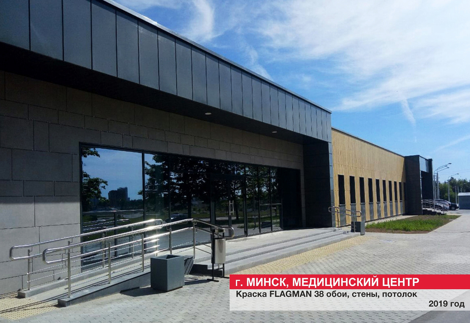 г. Минск, медицинский центр