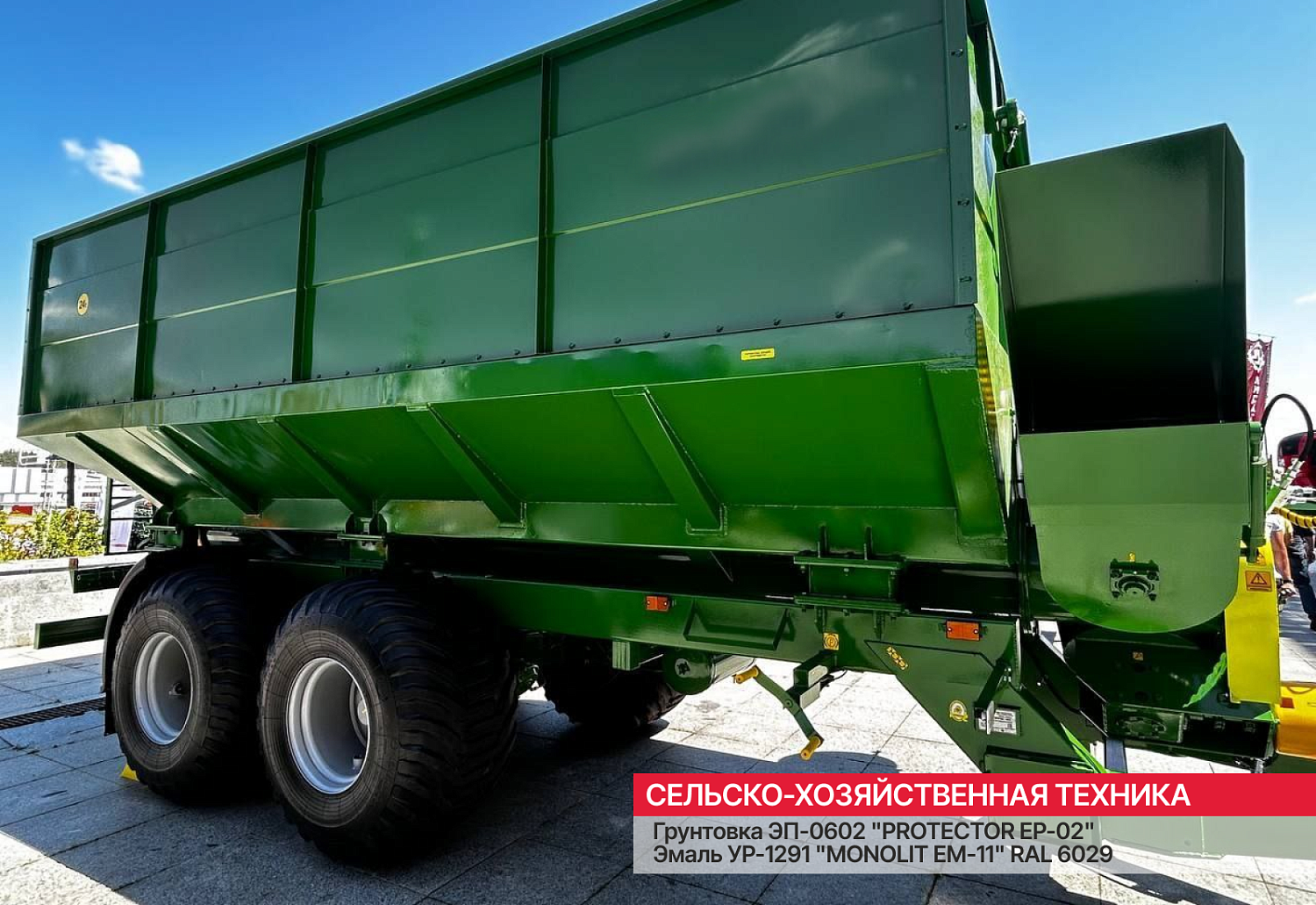 С/х техника