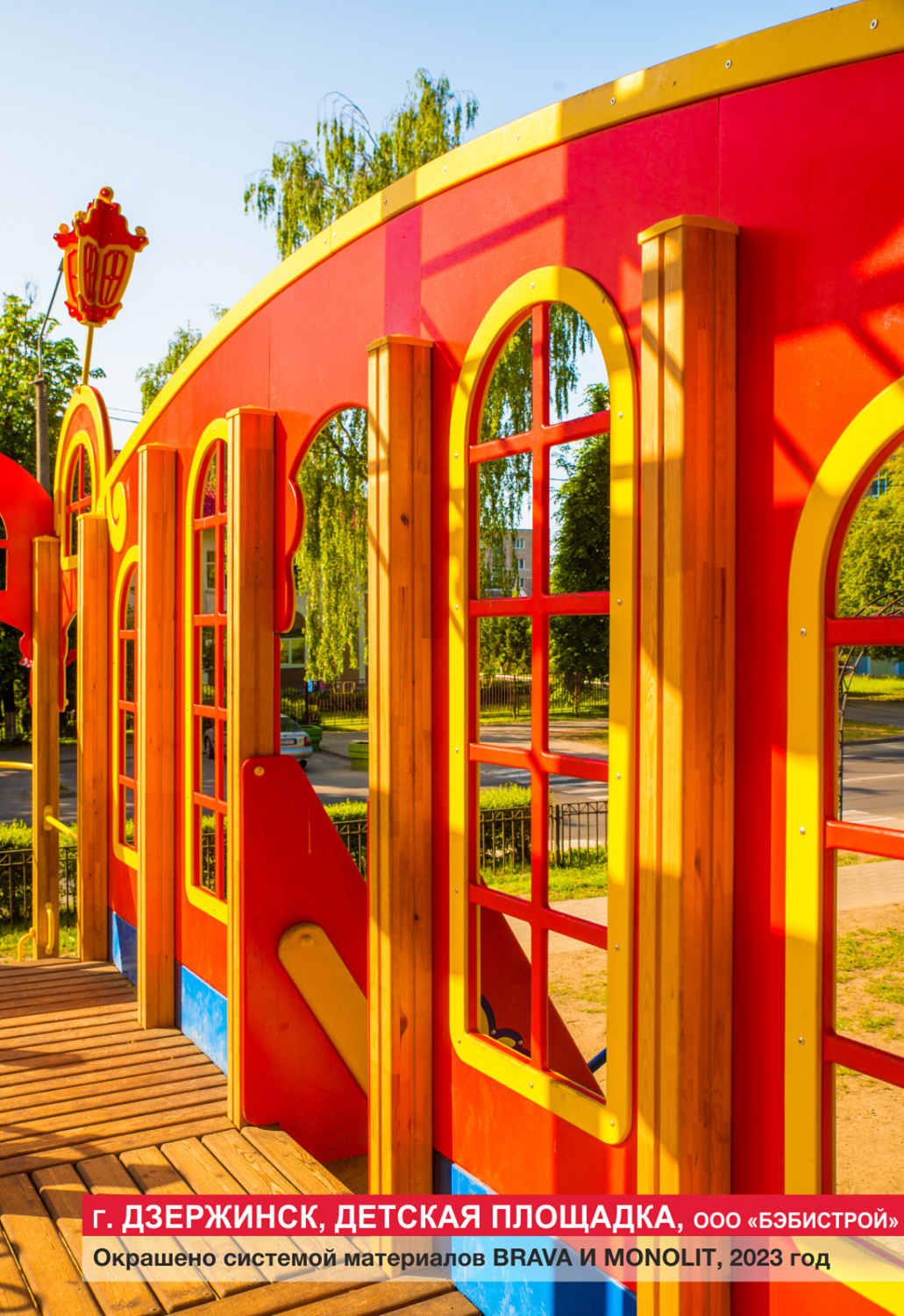 Г. Дзержинск, детская площадка, ООО БЭБИСТРОЙ