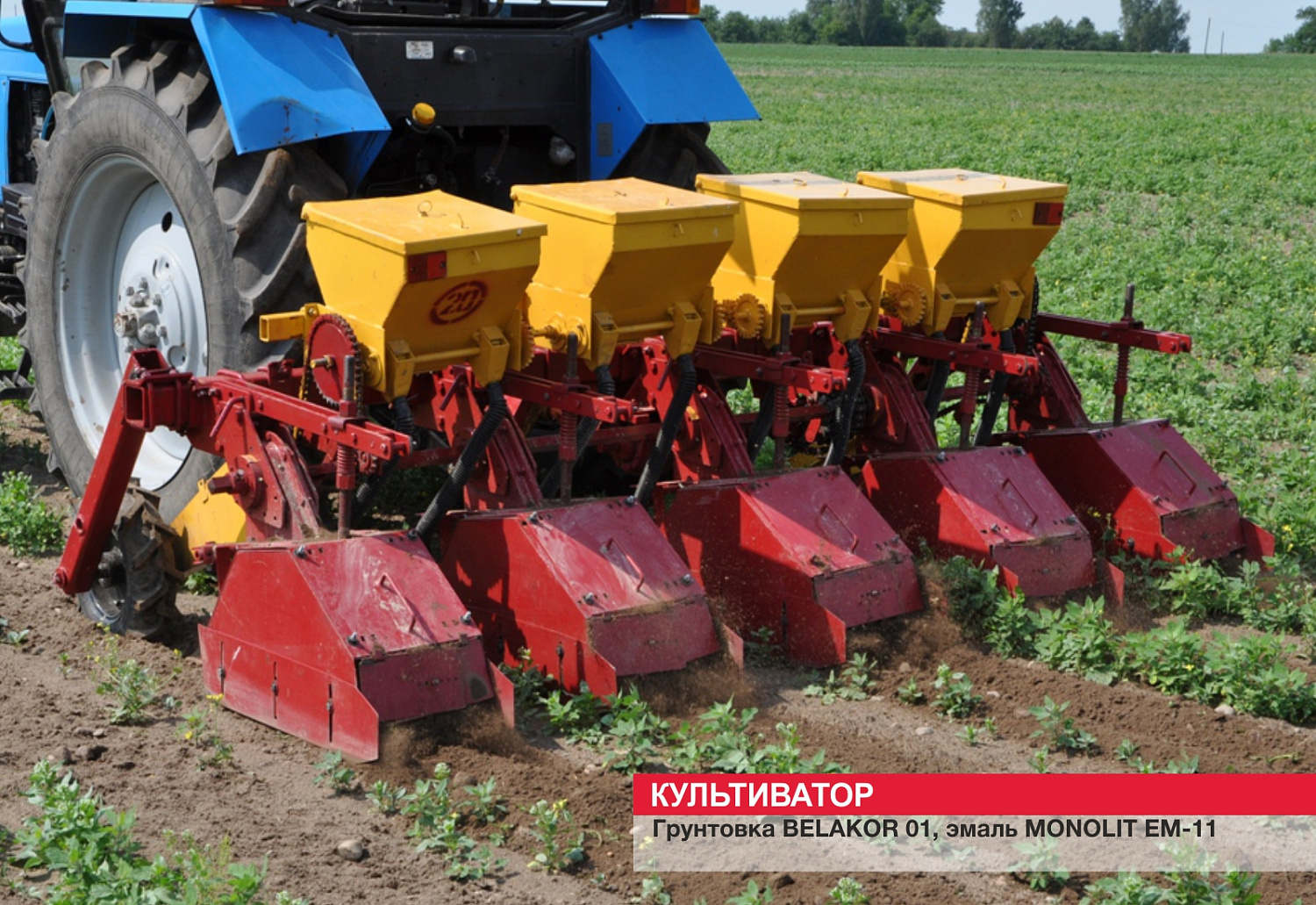 Культиватор