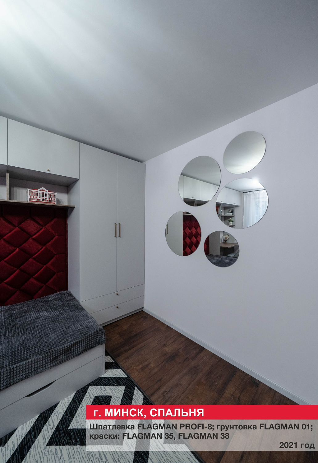 Г. Минск, спальня