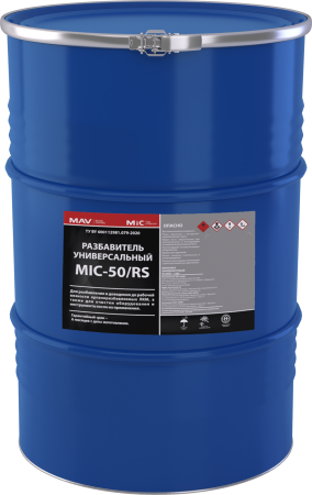 РАЗБАВИТЕЛЬ УНИВЕРСАЛЬНЫЙ МIС-50/RS