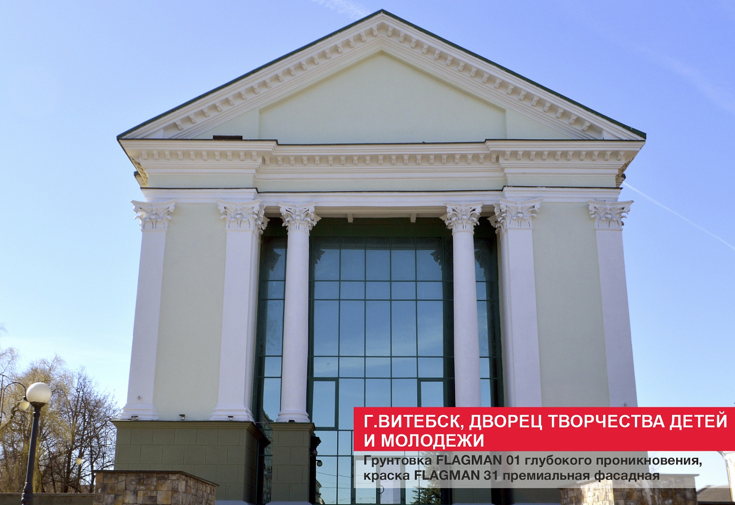 г. Витебск, дворец творчества детей и молодежи