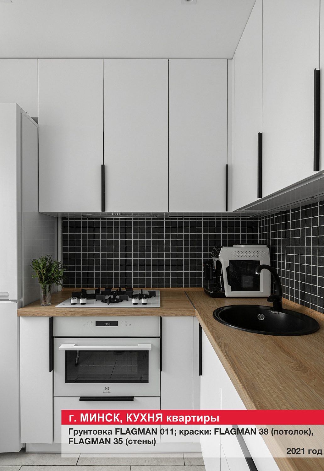 Краска FLAGMAN 35 кухня и ванная