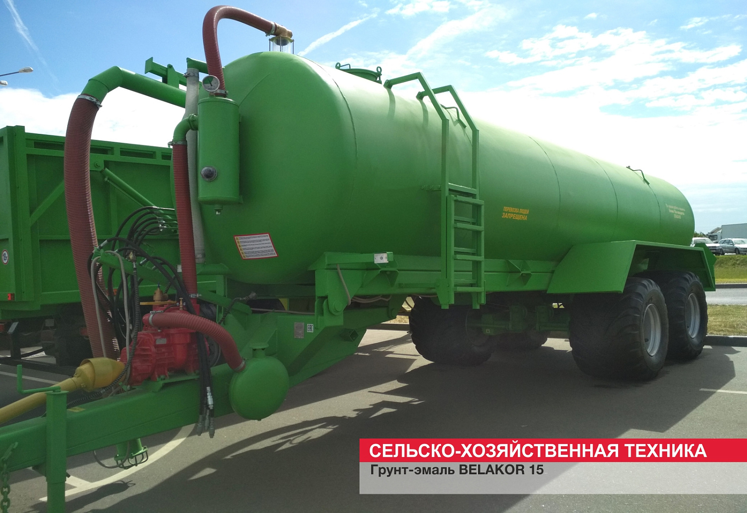 Сельско-хозяйственная техника