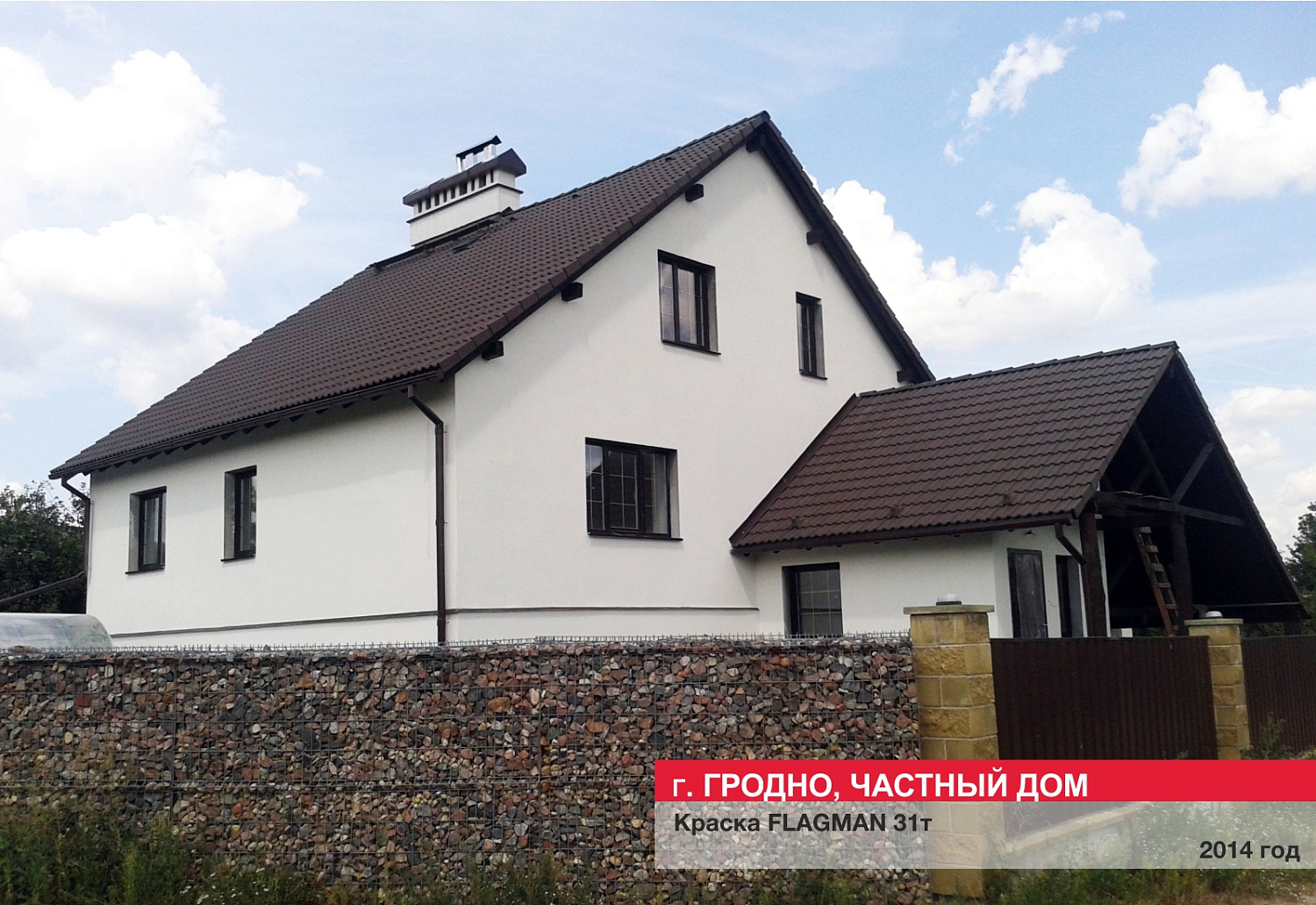 Г. Гродно, частный дом