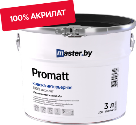 Краска master.by PROMATT интерьерная глубокоматовая