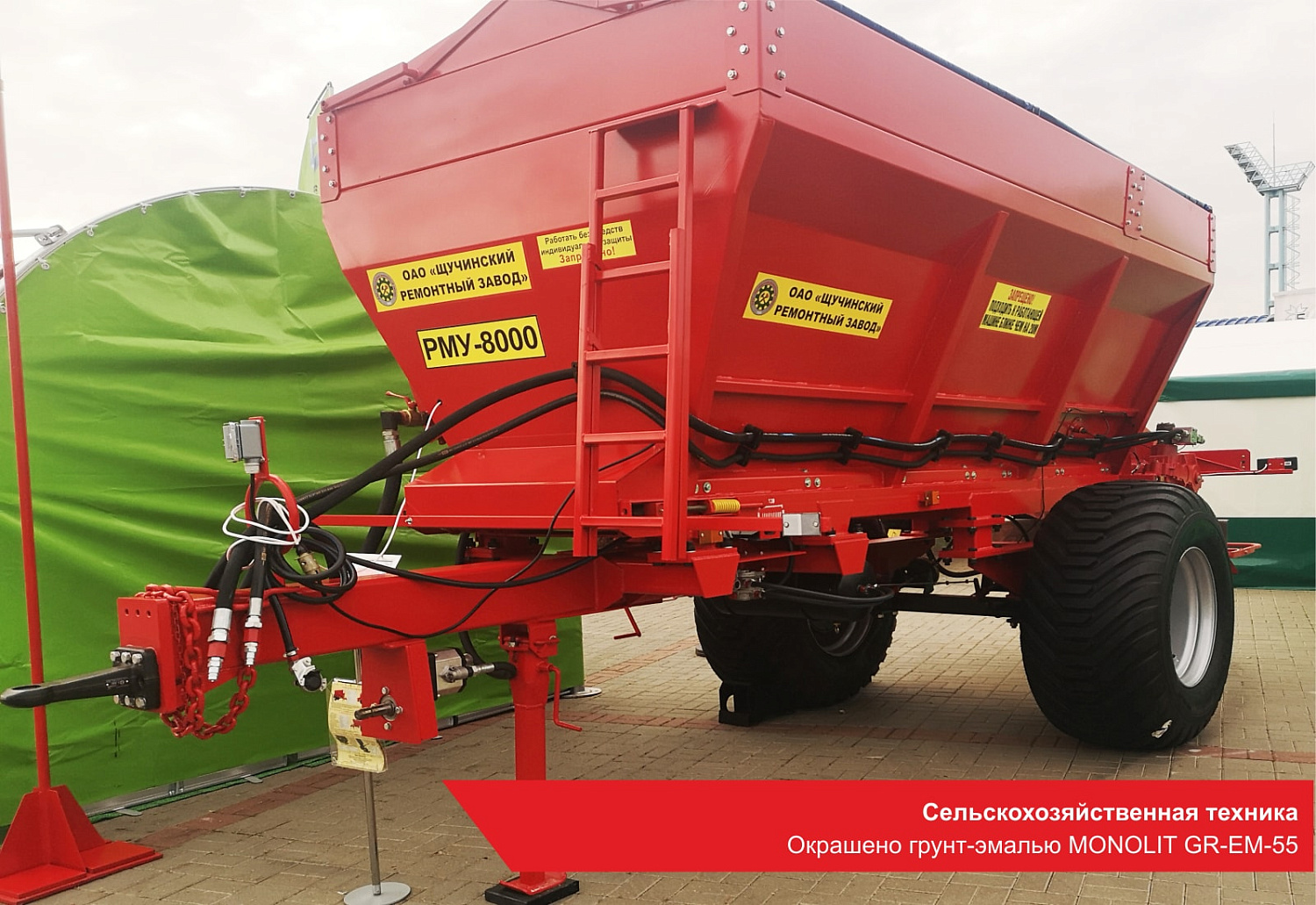 Сельскохозяйственная техника. Окрашено грунт-эмалью MONOLIT GR-EM-55