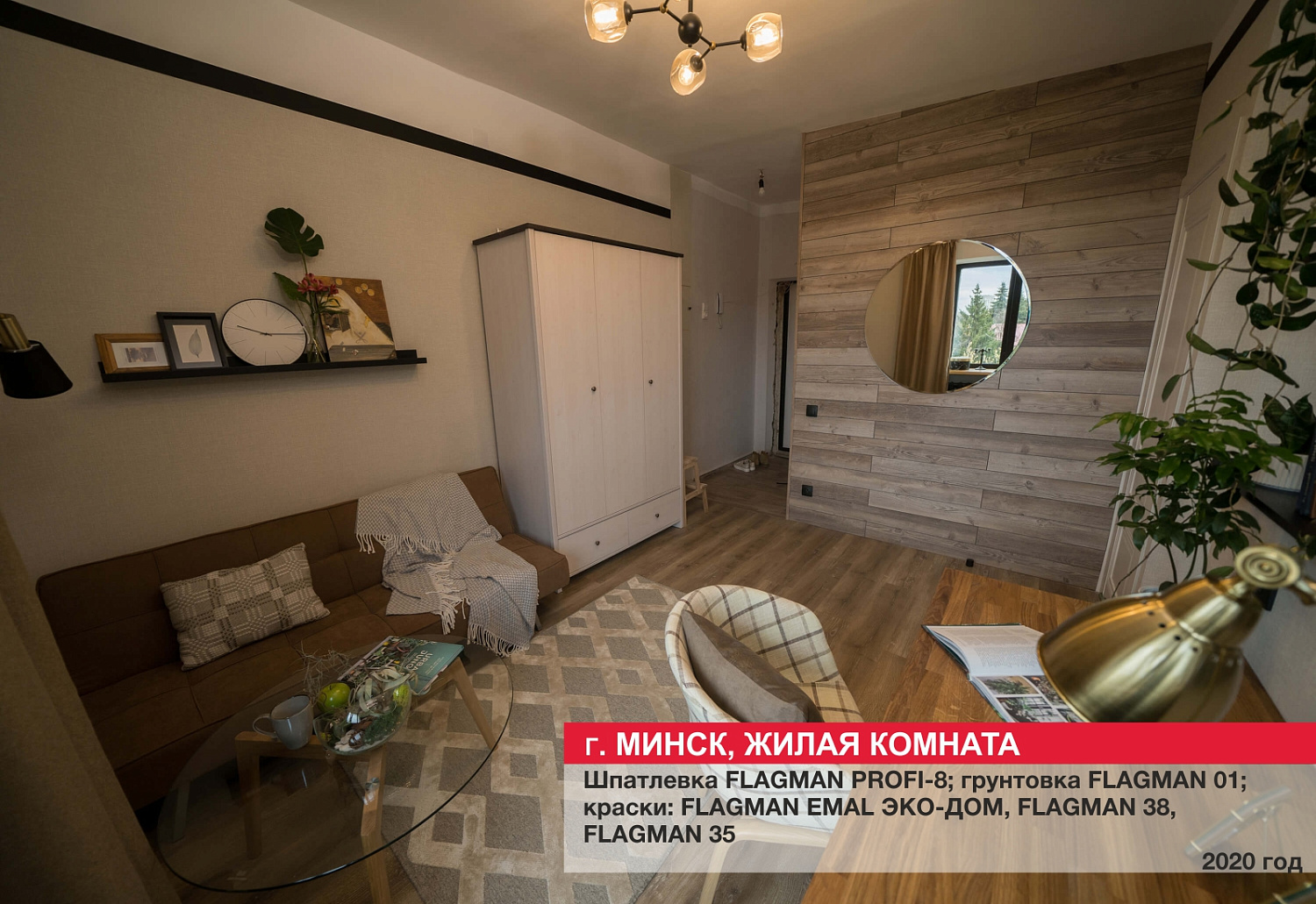 Г. Минск, жилая комната