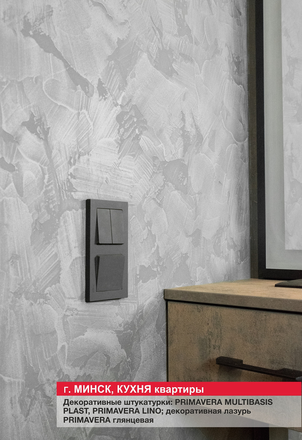 Г. Минск, жилая квартира 