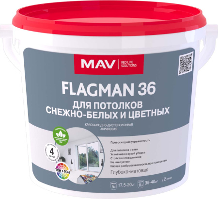 Краска FLAGMAN 36 Для потолков