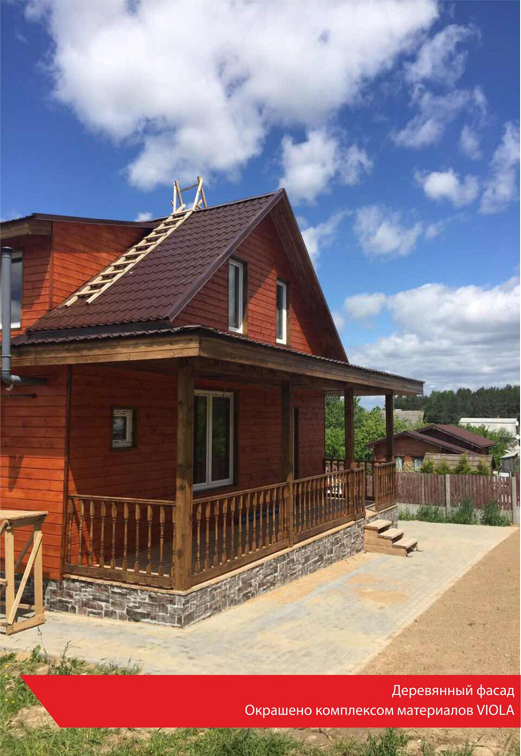 Деревянный фасад. Окрашено комплексом материалов VIOLA