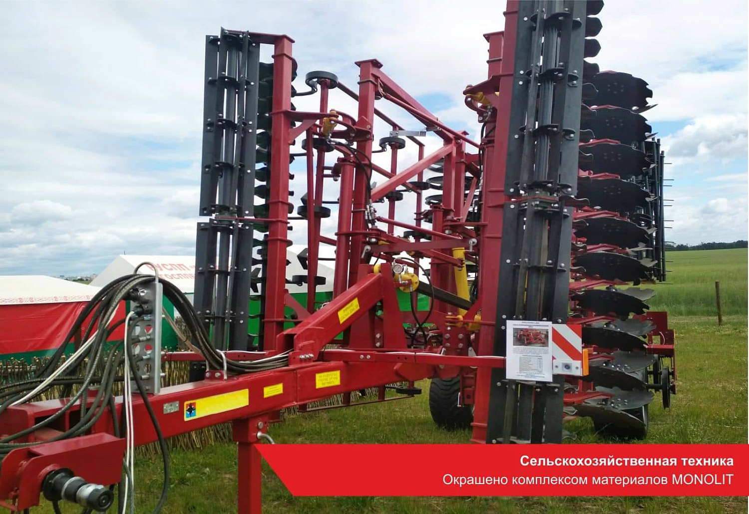 Сельскохозяйственная техника. Окрашено комплексом материалов MONOLIT