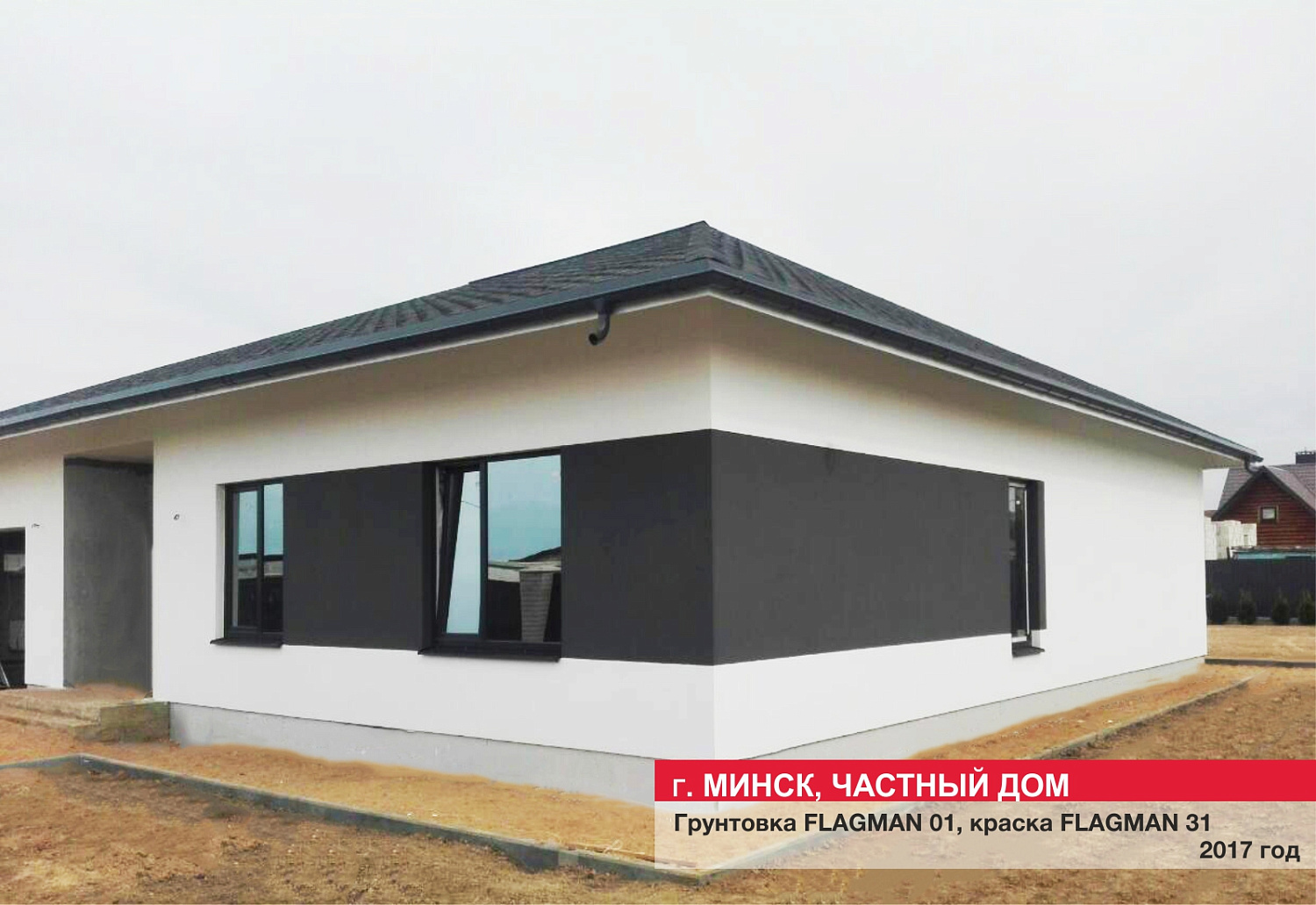 Г. Минск, частный дом
